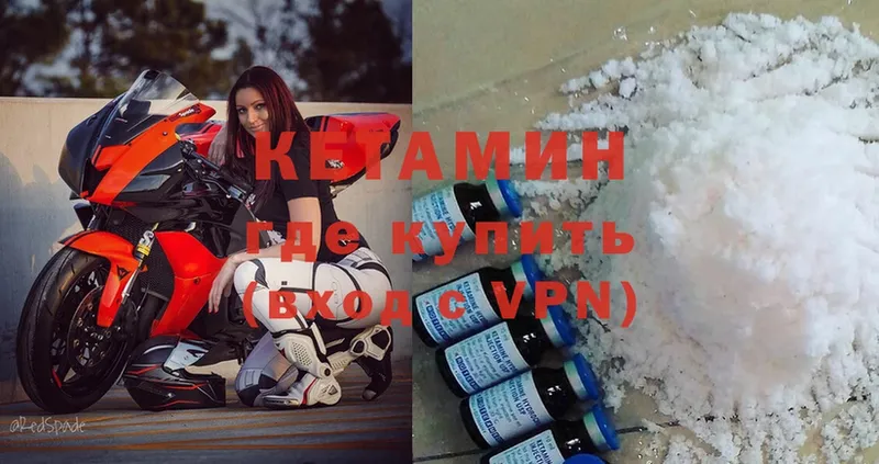 мориарти наркотические препараты  Бугульма  Кетамин ketamine 