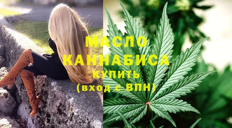 ТГК THC oil  Бугульма 